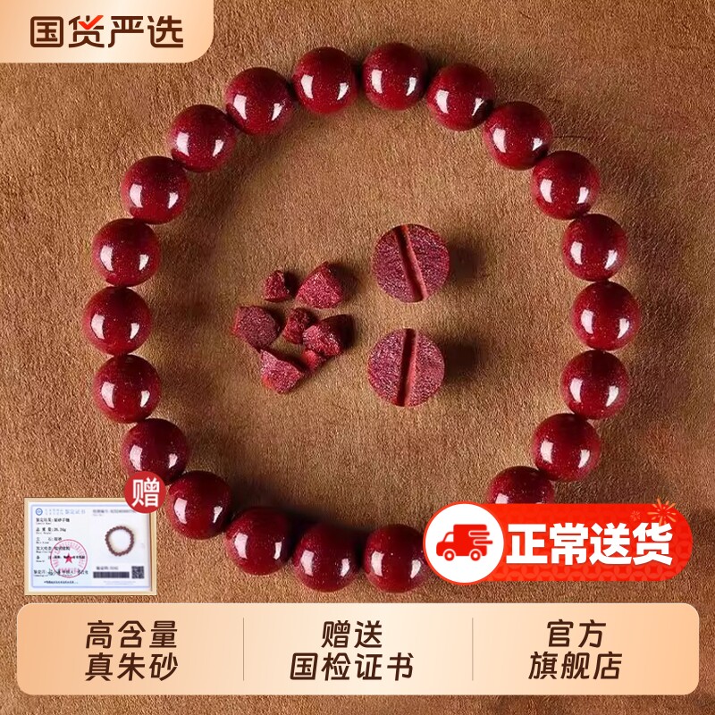 朱砂手串官方旗舰店女款原矿真品真手链正品男士护身符佩戴紫金砂