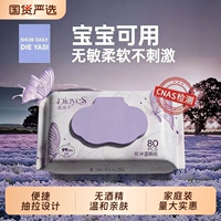 蝶雅丝湿厕纸巾湿纸巾湿巾清洁杀菌擦屁股纸家庭实惠装男士女士