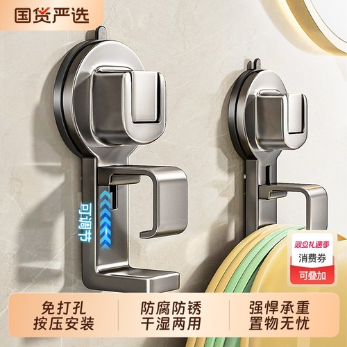 【免安装！一按即用！】吸盘挂钩