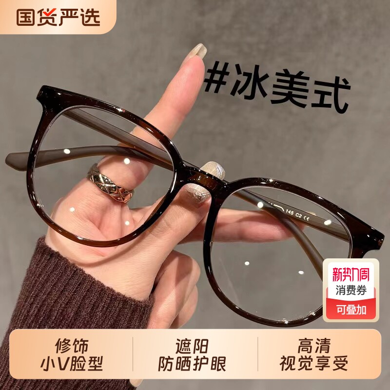 超轻眼镜女可配近视度数冷茶色素颜神器大框显脸小眼睛方圆脸镜架
