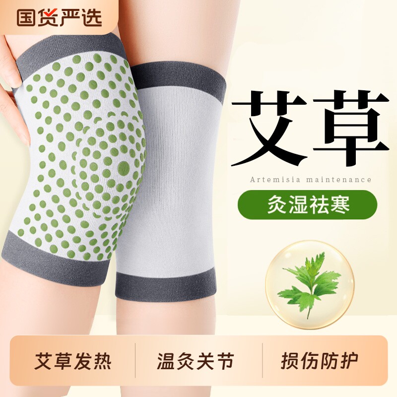 艾草护膝盖男女士关节保暖寒腿发热老人运动损伤防滑防寒专用护套