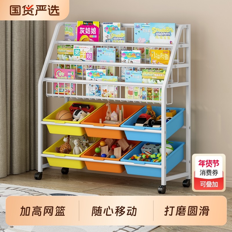 儿童玩具收纳架书架置物架落地绘本架家用宝宝可移动简易书柜铁艺,住宅家具,书架,淘宝优惠券,粉丝福利购,淘宝优惠卷