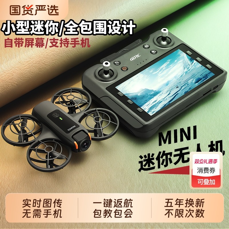 2025年新款带屏遥控无人机专业高清航拍遥控飞机学生男孩儿童玩具