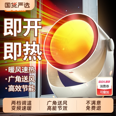 GOCA石墨烯节能取暖器暖风机电暖气浴室电热冬天办公室小型大面积家用烤火炉婴儿洗澡全屋热省电室内暖手桌面