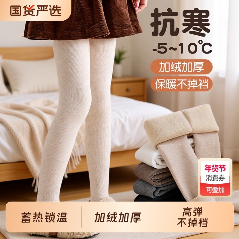 女童打底裤加绒加厚秋冬中大童白色儿童连裤袜薄绒灰色不掉裆咖色,童装/婴儿装/亲子装,儿童袜子(0-16岁),淘宝优惠券,粉丝福利购,淘宝优惠卷