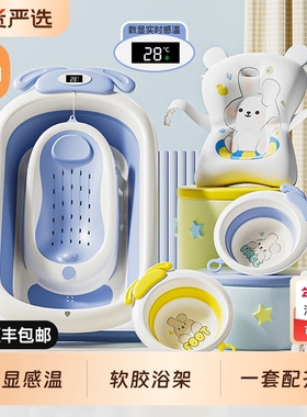 IUU婴儿洗澡盆宝宝浴盆幼儿折叠大号浴桶家用新生儿用品脸盆收纳