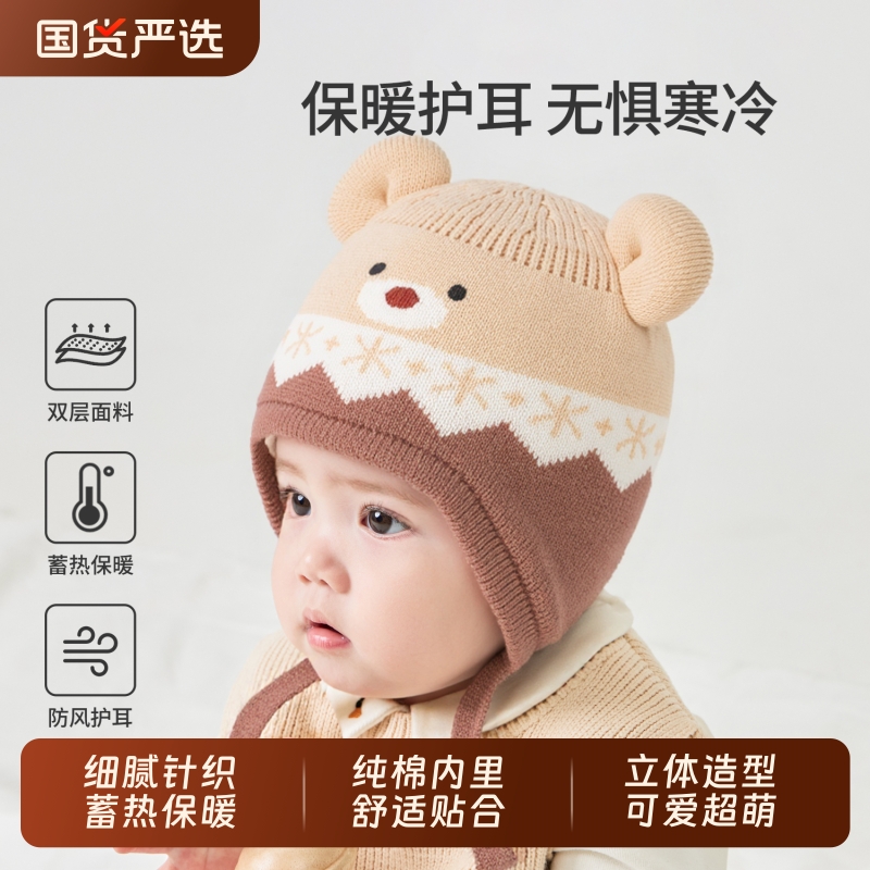 婴儿帽子秋冬季宝宝针织护耳帽