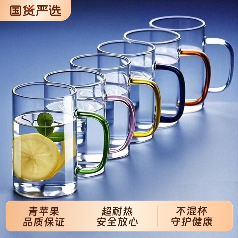 青苹果玻璃杯带把耐热简约牛奶杯喝水杯家用客厅泡茶杯子家庭套装