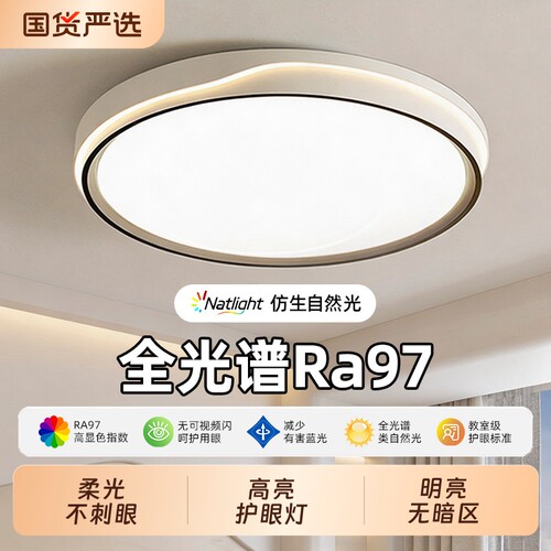格灯堡led护眼|超1000次加购