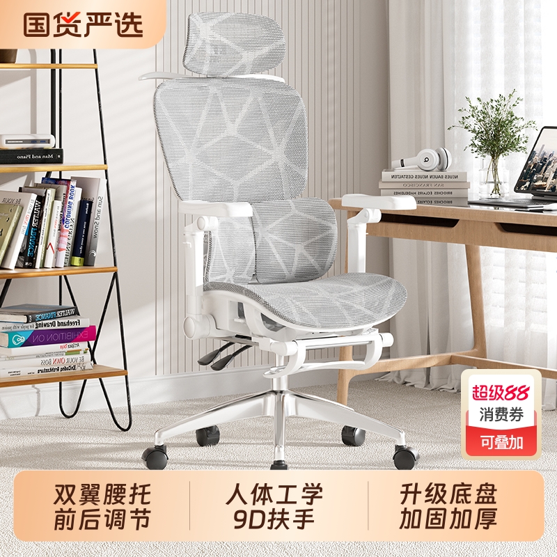 顺丰包邮送货入户双腰托可调节