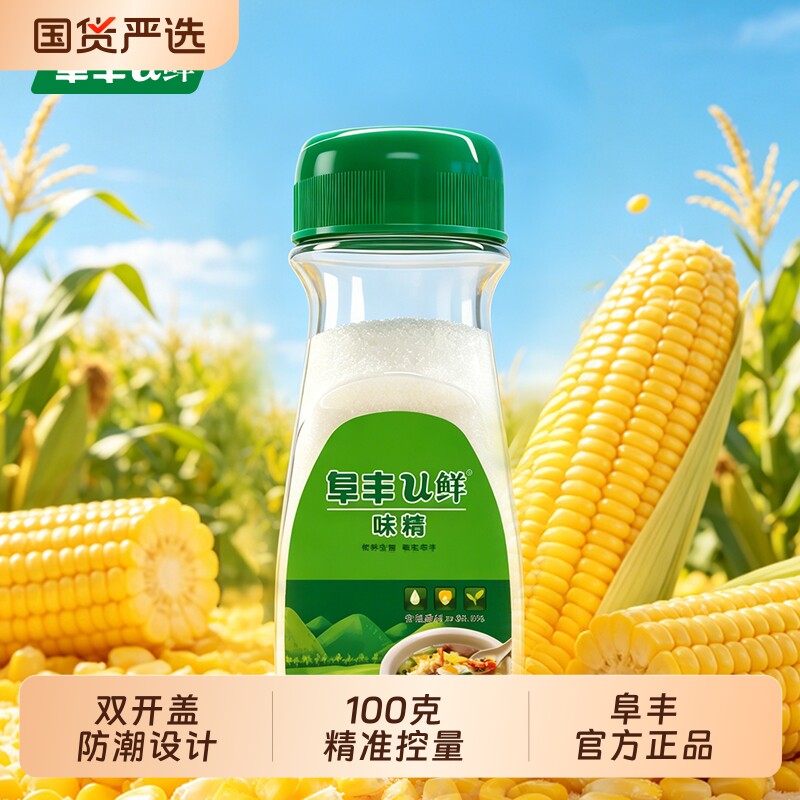 阜丰U鲜瓶装味精莲花100g家庭装无盐味精调味品鸡精增味玉米酿造图片