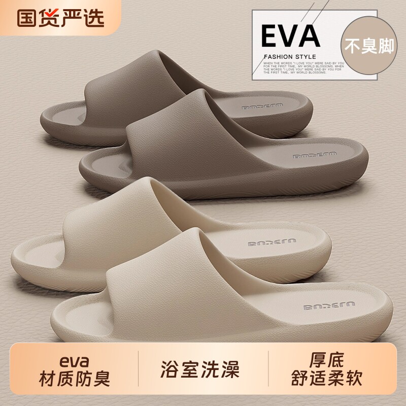 男士厚底拖鞋新款室内家居eva防滑防臭情侣凉拖女家里浴室宽脚