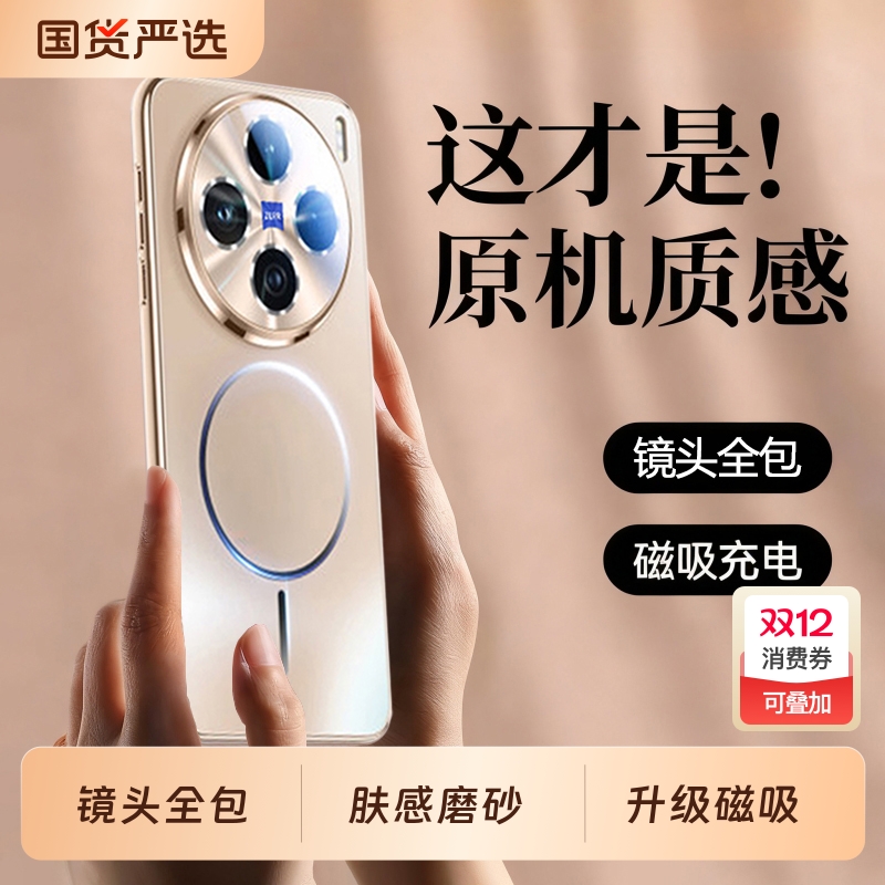 适用VIVOX300-X200磨砂磁吸壳