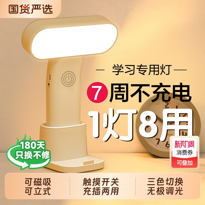 磁吸式充电小夜灯宿舍卧室usb无线台灯床头灯小台灯学习灯护眼