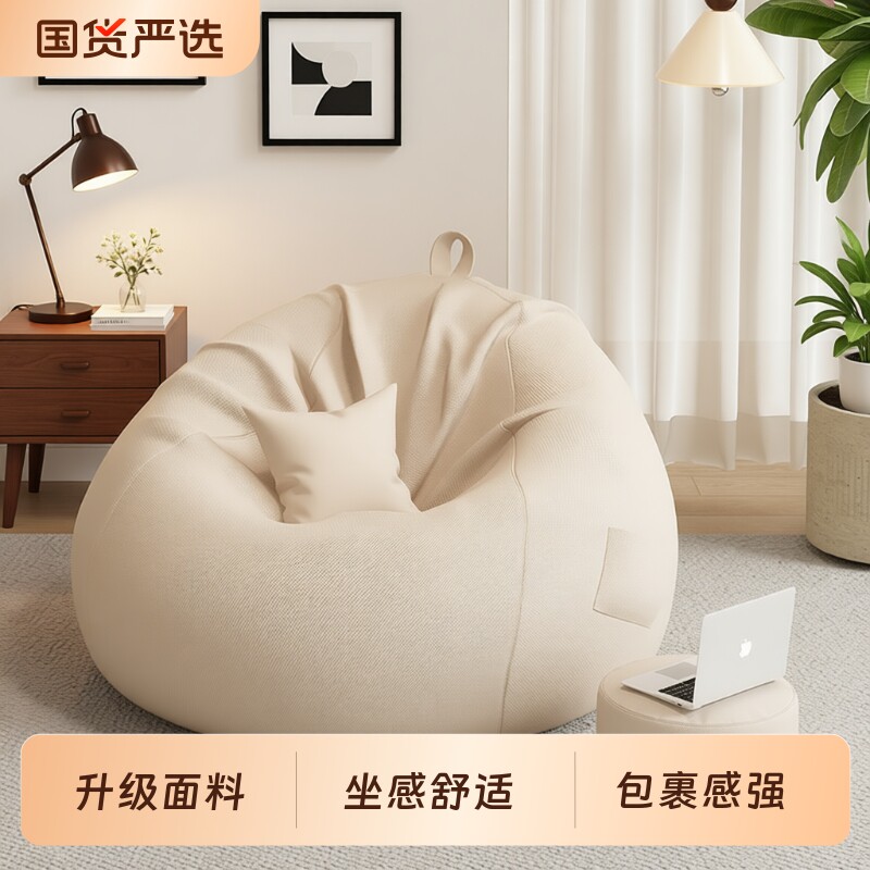 懒人沙发家用可睡摆烂椅休闲豆袋阳台可躺小沙发躺椅卧室单人云朵