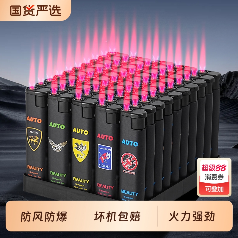 防风打火机家用一次性打火机