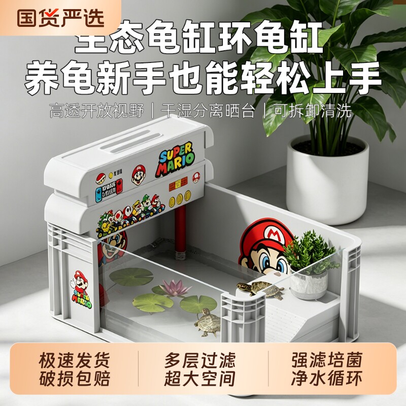 乌龟缸饲养箱小型玻璃造景生态缸养龟专用缸家用客厅龟缸桌面承重图片