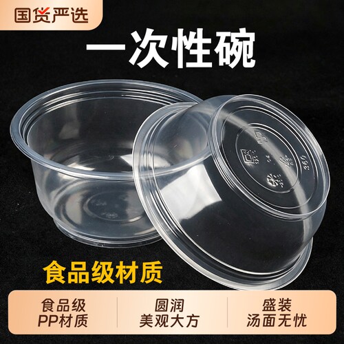 一次性碗360塑料带盖打包摆摊商用加厚冰粉食品级圆形外卖一整箱