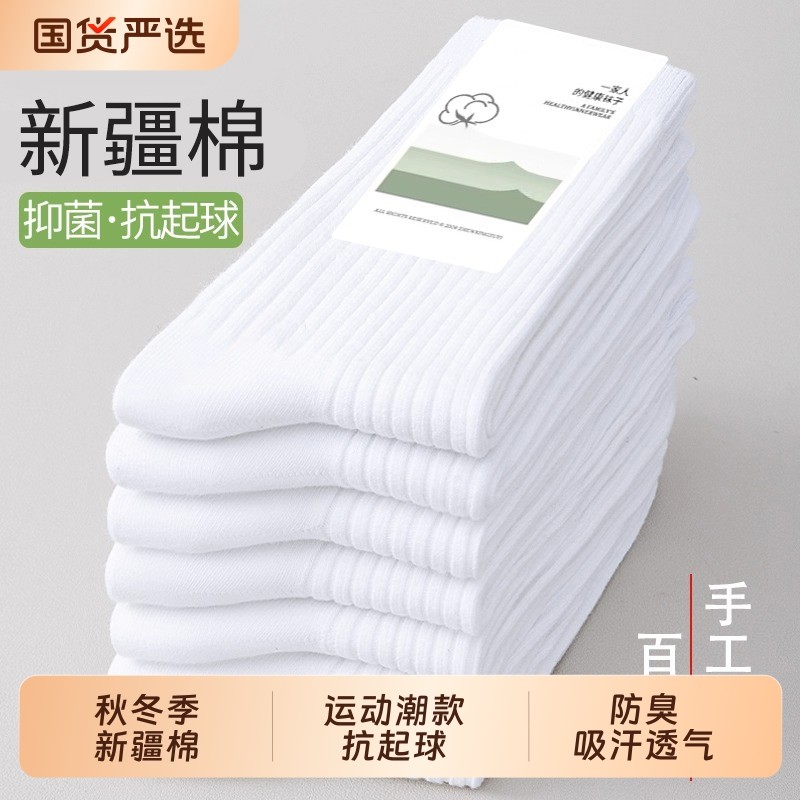 新疆棉袜子女款秋冬季运动纯色棉袜防臭吸汗透气中筒袜抗起球长袜,运动包/户外包/配件,运动袜,淘宝优惠券,粉丝福利购,淘宝优惠卷