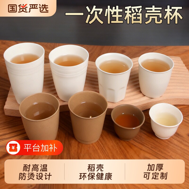 稻壳功夫茶杯一次性杯加厚办公便携收纳茶具套装泡茶小号喝茶杯子