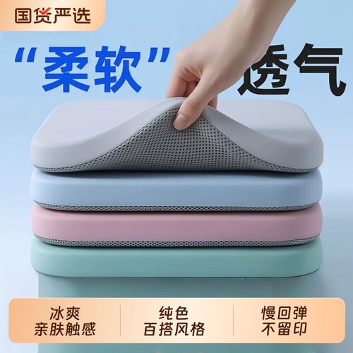 坐垫防屁股痛椅子垫座垫学生教办公室久坐神器记忆棉凳子屁垫座椅