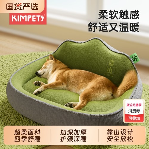狗窝四季通用加深加厚护颈深睡