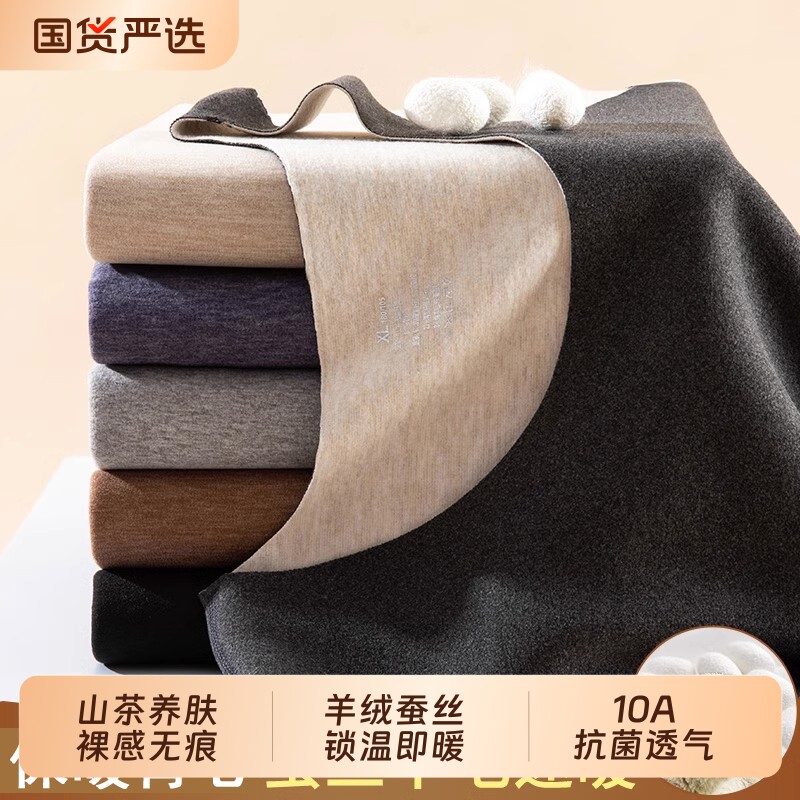 男士蚕丝羊毛保暖内衣德绒男青少年高中学生发热内搭打底内衣背心