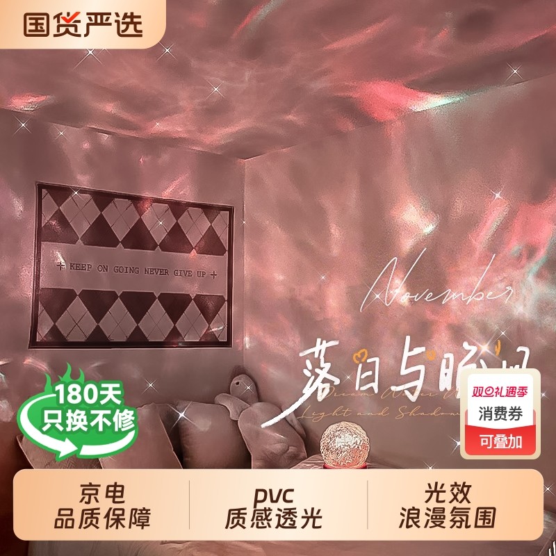 水波纹氛围灯卧室情调睡眠夜灯夫妻行房灯浪漫情侣情趣床头小夜灯