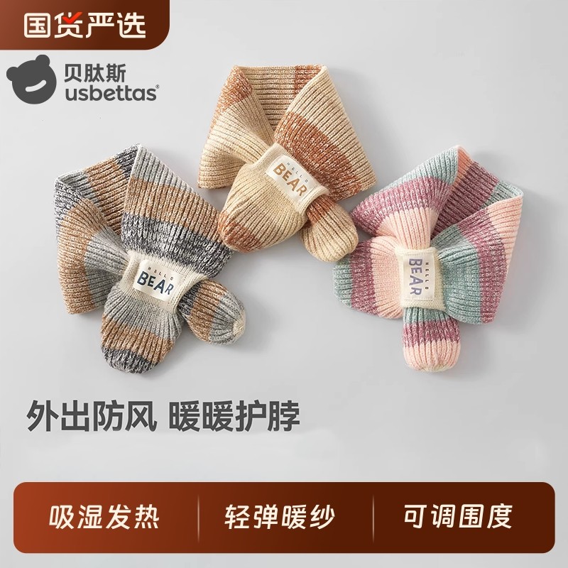 贝肽斯儿童针织围巾2025秋冬新款女宝宝围脖婴儿护颈脖套保暖防风