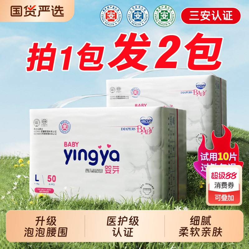 婴芽纸尿裤医护级拉拉裤夏季薄款