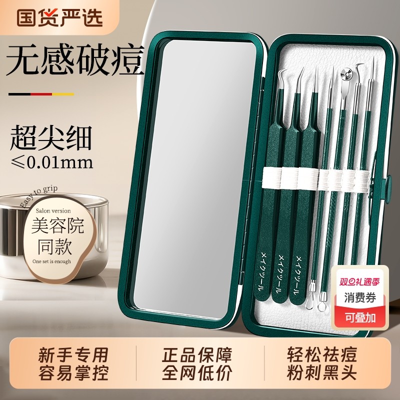 细胞夹超细去黑头夹镊子高精密粉刺夹美容院专用祛痘工具脂肪粒