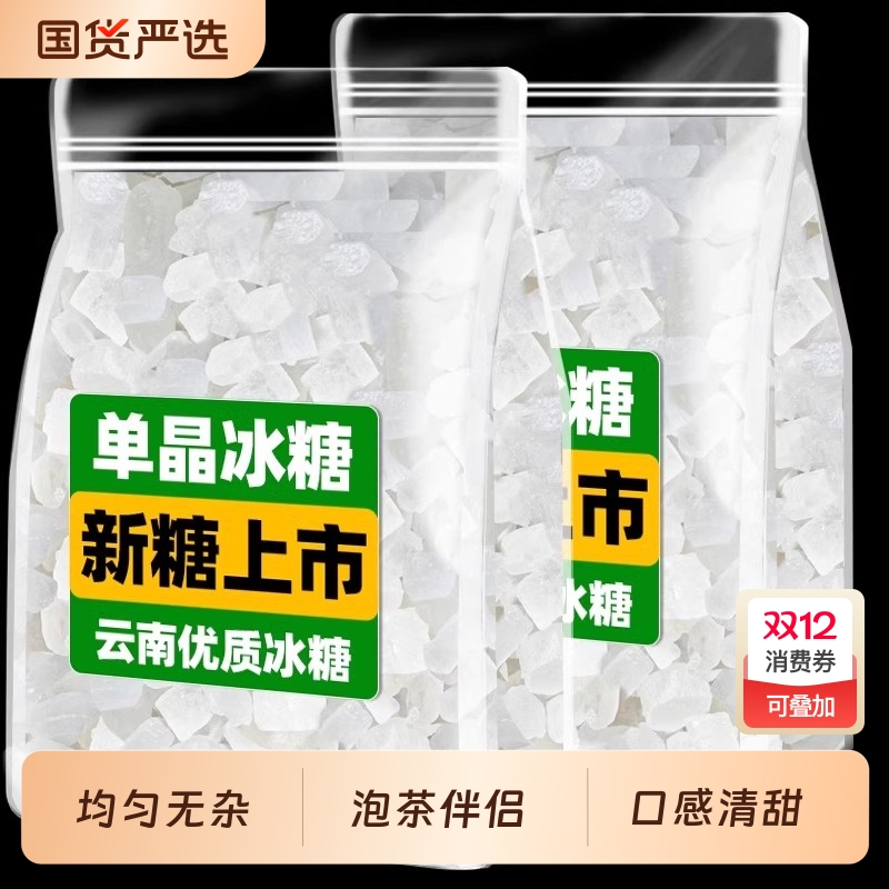 单晶冰糖5斤罐装甘蔗白冰糖煲汤