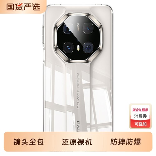 【德国进口】适用华为mate70rs手机壳mete70非凡大师新款超薄透明huawei保护套高级感硅胶的全包防摔优享版Q