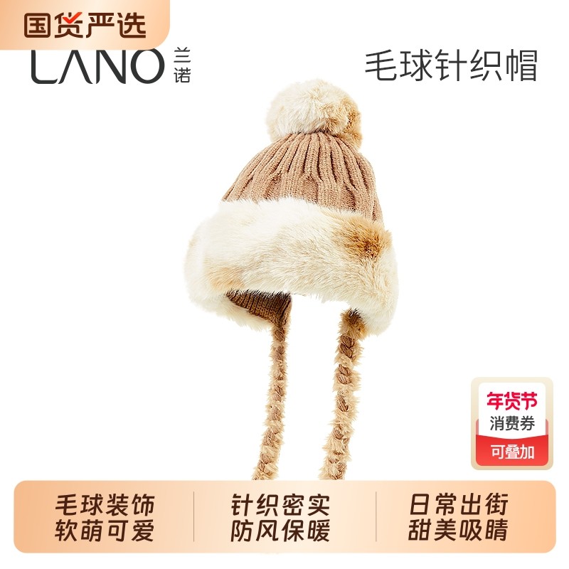 兰诺流苏针织毛线帽女2025秋冬新款时尚大头围毛茸茸防寒帽子防风