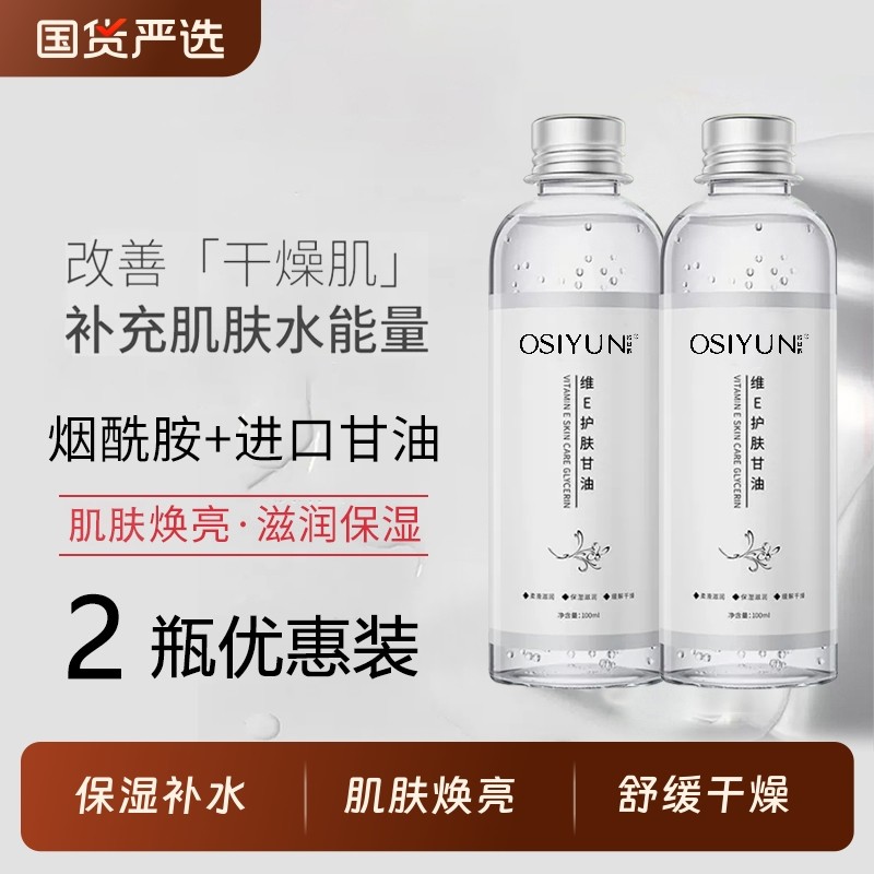 央媽力荐丨国货之光&甘油第1名