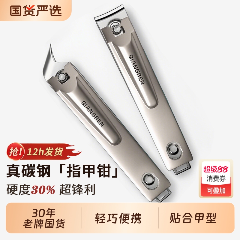 强人指甲剪大指甲钳单个斜口指甲刀套装防飞溅家用修脚趾甲剪指甲