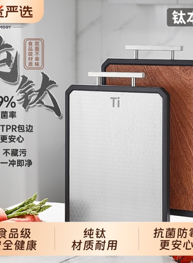 IMOGY艾曼格纯钛砧板双面案板抗菌切菜刀板防霉面板厨房菜板