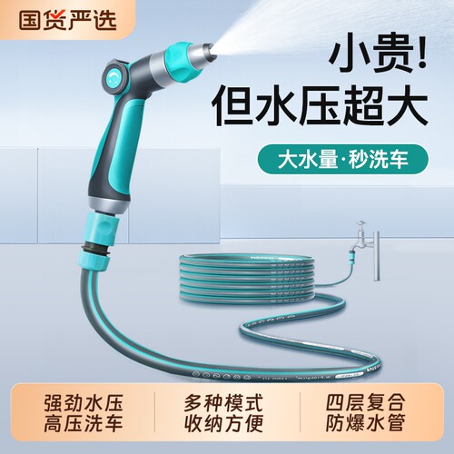 【热销榜丨】高压洗车水枪软管