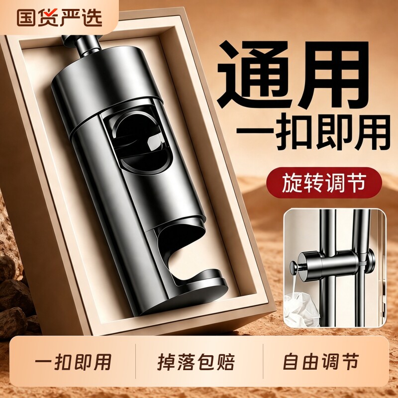 花洒升降杆滑套固定座图片