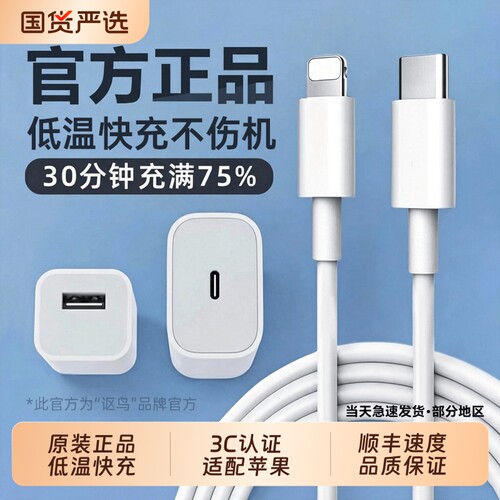 苹果充电器线次日达官方正品PD30W快充适用iPhone14Pro/13/12MaxPlus手机数据线iPadios冲原套装二合一接口M