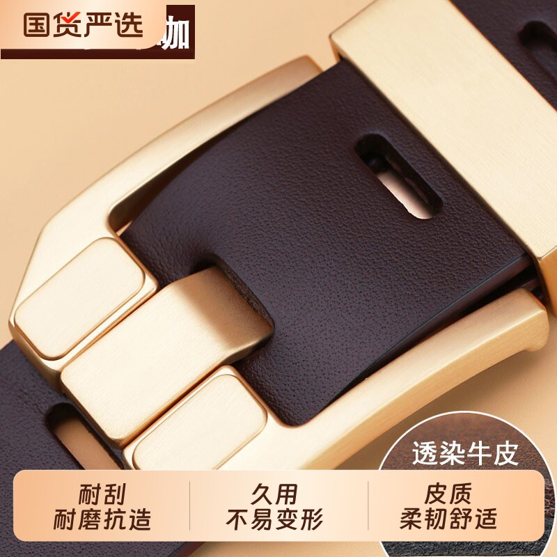 保罗杰狮尼皮具店男士皮带真牛皮腰带休闲针扣青年潮百搭商务高档