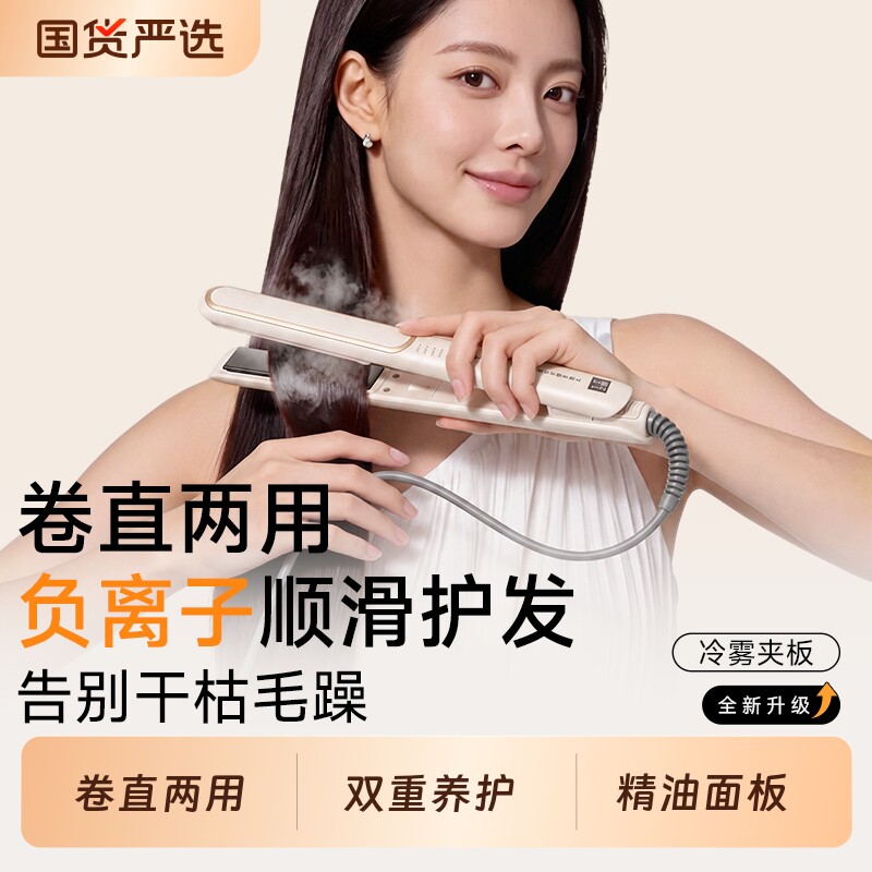 夹板直板夹直发卷发棒负离子不伤发拉直持久定型刘海宿舍小型神器