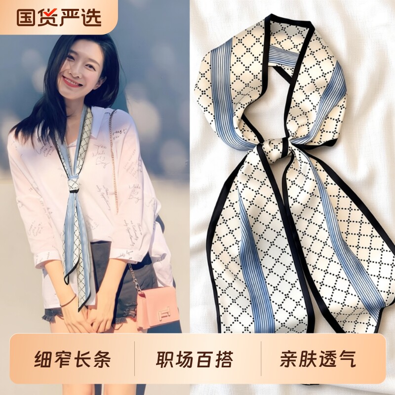 丝巾女新款小长条百搭春秋夏细窄搭配衬衫衬衣系脖子围巾领巾飘带