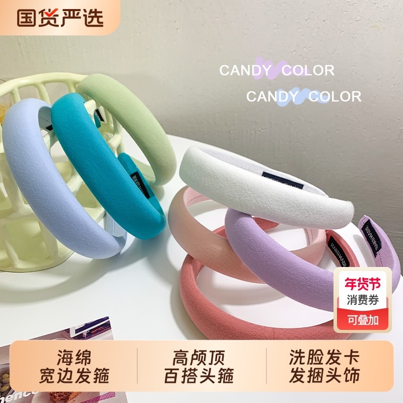 糖果色海绵宽边发箍女2025新款高颅顶百搭头箍洗脸发卡发捆头饰