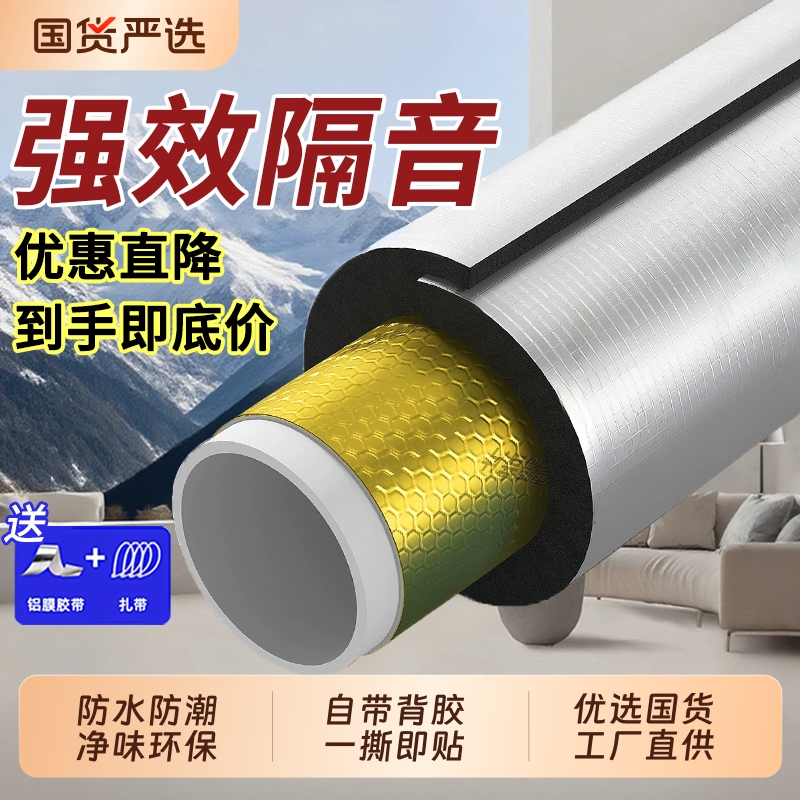 包下水管道隔音棉卫生间排水管阻尼片自粘静音吸音棉超强消音材料