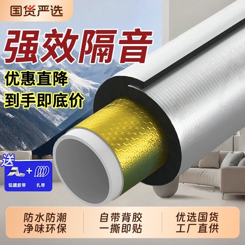 包下水管道隔音棉卫生间排水管阻尼片自粘静音吸音棉超强消音材料