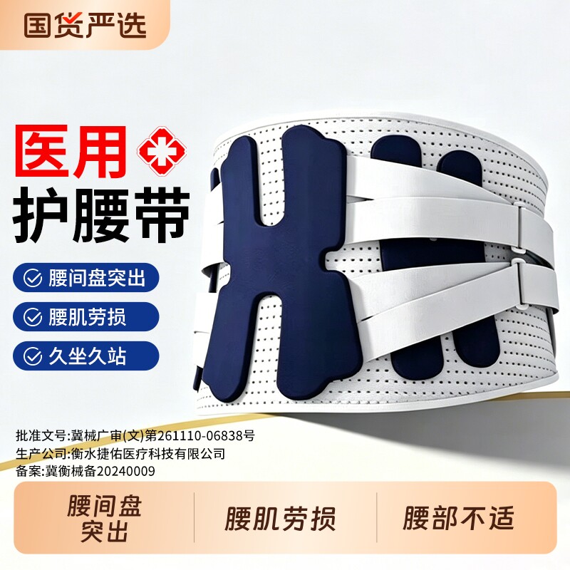 医用护腰腰带腰椎间盘突出男女士专用钢板支撑腰肌劳损腰围托固定
