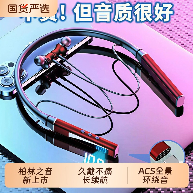 挂脖式蓝牙耳机柏林之音2026新款高端无线运动超长续航通话听歌