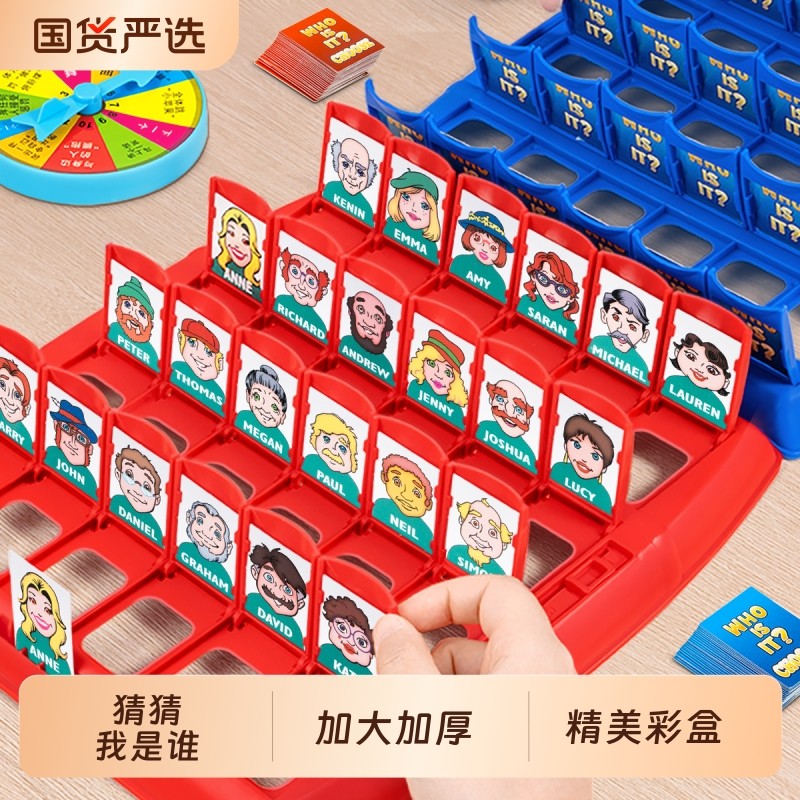 互动桌游儿童益智玩具亲子猜猜我是谁男双人对战卡牌游戏女孩子