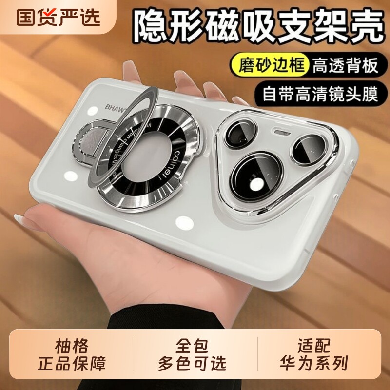 镜框适用华为Pura80pro手机壳pura90全包超薄P70Pro外壳ultra透明p60/50防摔自带镜头膜p40套保护套小众磨砂